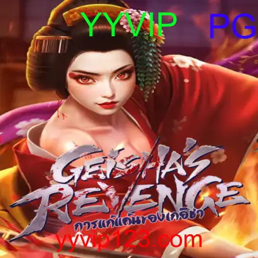 GeishasRevenge